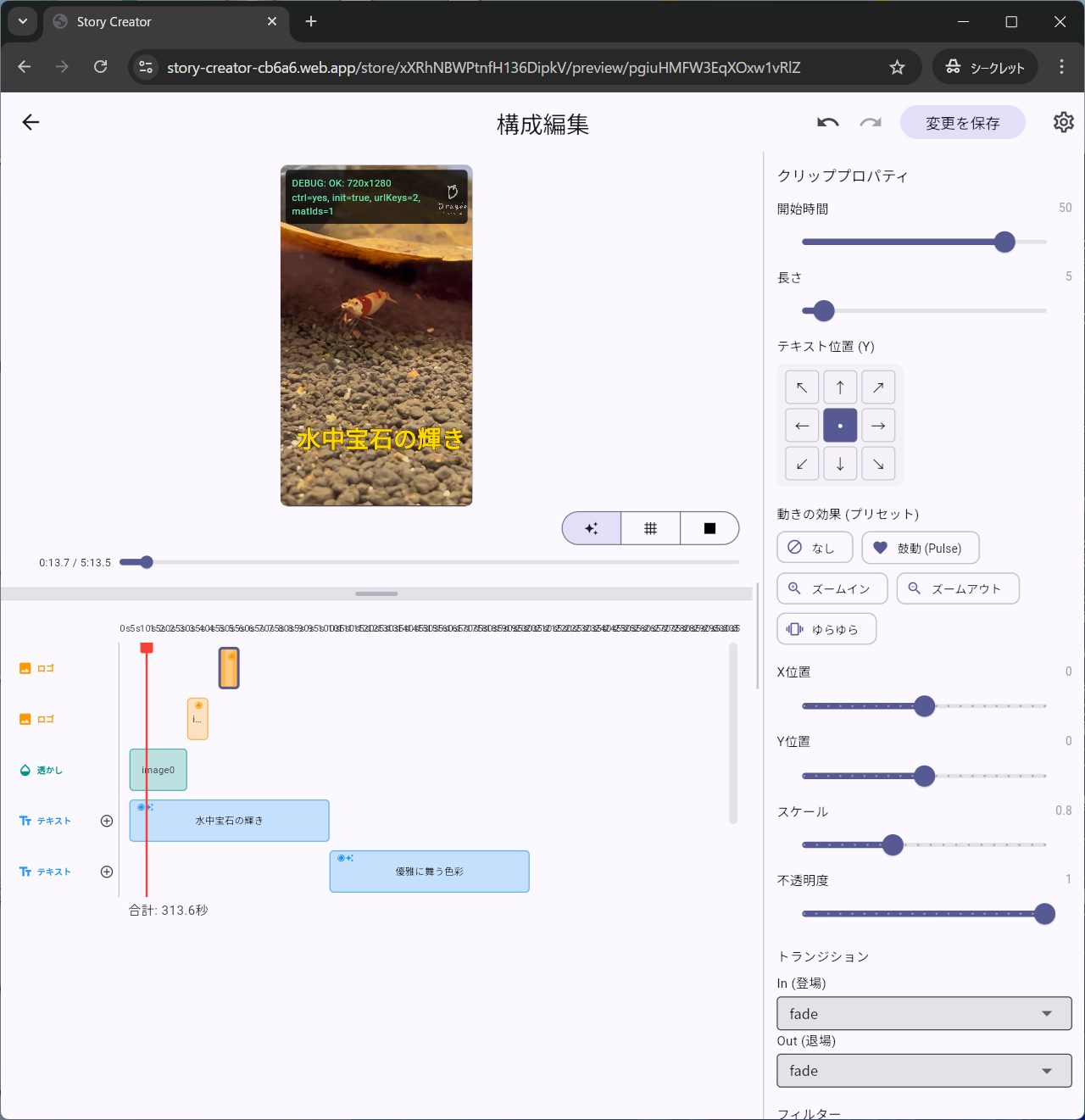 Story Creator